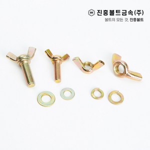 일반 나비 볼트(6mm ~ 45mm) M4 M5 M6 M8 M10, 35mm, 1개