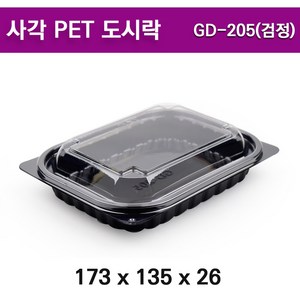 GD-205(검정) / 일회용반찬용기 /샐러드용기 /100개 세트, GD-205-블랙-100개, 100개, 1개입