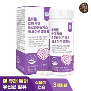 올바른 와이케어 프로바이오틱스 VL8 아연 셀레늄 1박스 3개월분 90캡슐, 90정, 1개