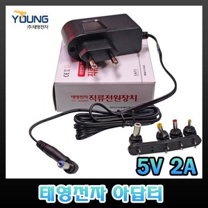 태영전자 5V 아답터 1A 2A 3A SMPS 코드형 벽꽂이형 전자식 직류전원장치, 1개, 5V2A(벽꽂이타입)