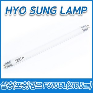 5개묶음 효성램프 살충램프 포충램프 F6T5BL 6W 6BL T5 G5 210.5mm, (5개묶음)F6T5BL 6W