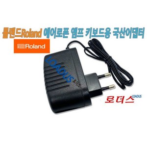 롤랜드 SP-404MKII SP-404MK2 샘플러전용 5.7V 2A 국산 /보호회로/KC안전인증, 1개