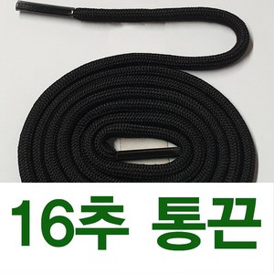 [1+1] 통끈 라운드끈 동그란끈 신발끈 슈레이스