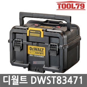 디월트 DWST83471 충전 듀얼 공구함 2.0 터프시스템 20V 60V MAX 유선 충전박스 배터리보관함 공구박스, 1개