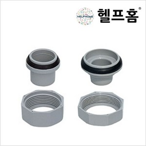 헬프홈 유니언 너트 싱크대 부속품 배수 연결 코스모, 1개