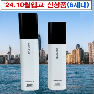 리포브 5G 부스터 A 120ml + 세럼 B 50ml 솔루션 2종 세트, 1세트