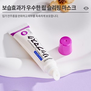 립슬리핑 마스크 밤사이 각질제거 립밤 SMCM-02, 2개, 15ml, 투명