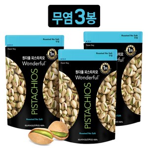 원더풀 피스타치오300g 3봉(무염 가염 택1) 맥주안주 와인안주 캠핑, 피스타치오300g 무염3봉, 1세트