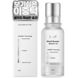 라라이프 복부 허벅지 이중턱 슬림핏 부스터 세럼, 1개, 50ml