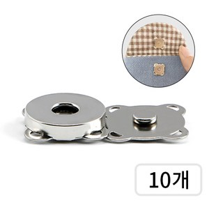 사방 자석 단추 18.5mm, 실버, 10개