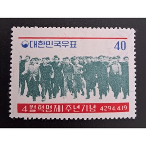 1961 4월혁명제1주년기념, 1개