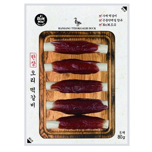 바우와우 한상 떡갈비 오리 80g x 5개 강아지 간식 애견 껌