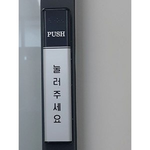 자동문 자동문스위치 유선스위치 DT-1S, 1개