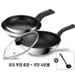 테팔 IH 에센스쿡 인덕션 3종 세트 3개, 팬 20cm + 28cm + 웍 28cm