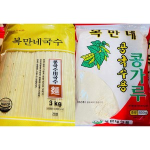 복만네 콩국수면 3kg + 콩가루 850g, 1세트