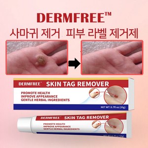 [미국 수입]Demfee 사마귀연고 99.99%제거하다 편평사마귀 사상사마귀 얼굴 사마귀 모든 종류의 사마귀에 효과적 W021, 2개, 20g