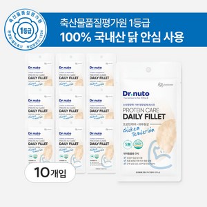 닥터뉴토 강아지 고양이 통살 간식 (100% 국내산 순살), 10개, 25g, 닭안심