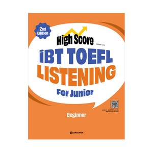 [다락원토플] High Scoe iBT TOEFL Listening Fo Junio Beginne (2nd)