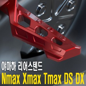 오토바이 야마하 리어 텐덤 발판 XMAX300 NMAX TMAX 스텝 보조 라이딩 세트 리어스텝 가드 튜닝 용품, 1세트, 레드