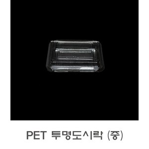 PET 투명도시락 중 2000개 일회용 사각도시락용기 꼬마김밥도시락 1박스, 1개