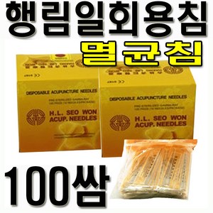 한의 행림침 0.25x30mm 일회용침 100쌈(1 000pcs) 일회용침 한방침 한의원침 병원용침 멸균침 소독침 호침, 1개