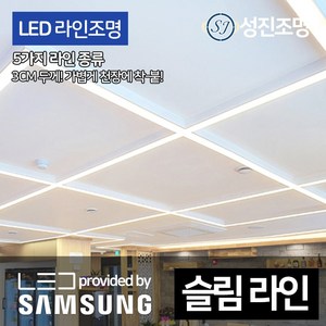 LED 슬림 라인조명 거실등 주방등 직부 일자등 천장 다용도조명 500~2000mm 모음, 슬림라인1500mm(45W), 주광색