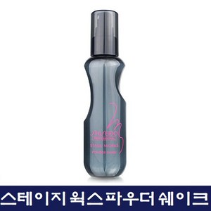 시세이도 스테이지 웍스 파우더 쉐이크 150mL, 1개