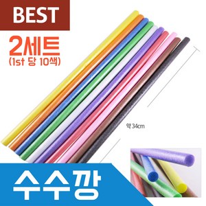 수수깡 국산 고급 미술 재료