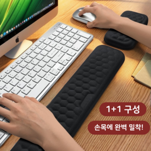 이리엘 메모리폼 손목 받침대 키보드 팜레스트 세트, 1세트, 블랙