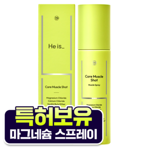 히이즈 코어 머슬샷 뿌리는 마그네슘 스프레이 오일, 1개, 100ml