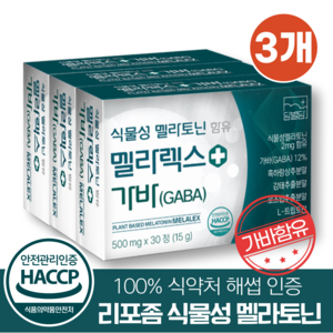 식물성 멜라토닌 식약청인증 HACCP 2mg 함유 멜라렉스, 3개, 30정