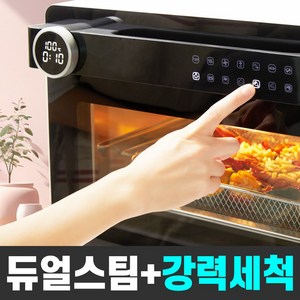 오넬리 듀얼 스팀 에어프라이어 20L 로티세리 올스텐, 크림화이트, ONAF20