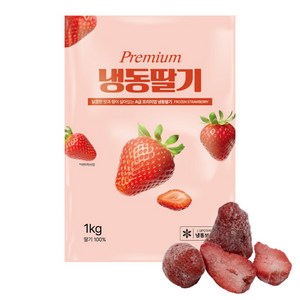 당도 높은 무첨가 100% 냉동딸기 1kg, 4개