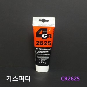 기스퍼티 레드퍼티 2625 카페인트 250g, 1개