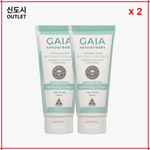 2 x 호주 가이아 네츄럴 아기 수딩크림 100ml, 2개