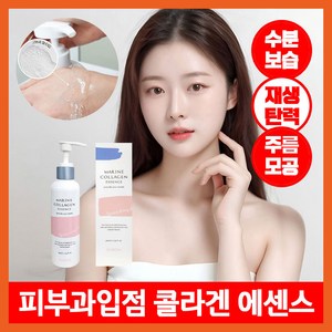 [JS위드코아] 피부과입점 리프팅 안티에이징 콜라겐 에센스, 1개, 200ml