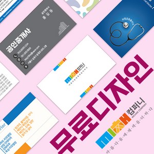 명함디자인무료/명함/명함제작/고급명함/쿠폰명함/ 부동산명함, B-14 스타드림(양면)200매