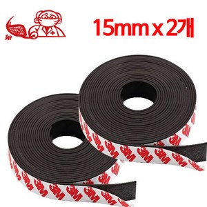 파리박사 3M 자르는 롤자석 테이프 15mm x 3m x 1.5mm, 혼합색상, 2개