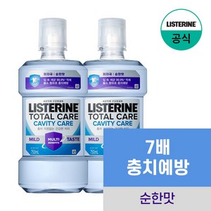 [NEW 충치케어] 리스테린 토탈케어 캐비티케어 마일드 구강청결제, 750ml, 2개