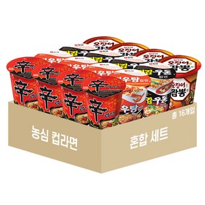 [소솜상점] 농심 컵라면 소컵 혼합 16개 (신라면+새우탕+튀김우동+오징어짬뽕 각 4개), 1세트