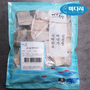 미다지 가시제거 손질된 순살코다리, 1개, 1.5kg