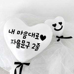 파티아일랜드 자율문구 2줄 레터링 시트지 생일파티용품 스티커, 5)필기체_영문, 블랙