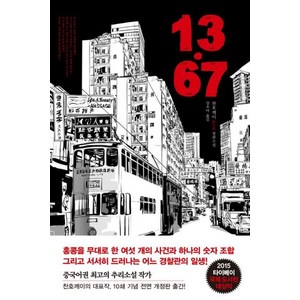 13.67 개정판