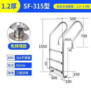 수영장 사다리 계단 304 스텐 넓은 페달 단독 주택 조립식 풀장 만들기 손잡이 난간 설치, 3단 SF-315 [두께 1.0 자유매립형], 1개