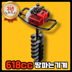 키즈나 고출력 618cc 땅파는 기계 농업용 드릴 미니굴삭기 말뚝박기 항타기, 1개, 618cc 30cm드릴