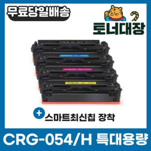 캐논 CRG-054 CRG-054H 특대용량 재생토너 LBP611 MF645Cx MF643Cdw LBP621Cw LBP623Cdw, CRG-054H 파랑 [2500매]-특대용량, 1개