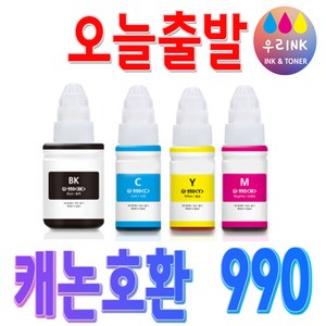 캐논 무한 잉크 GI-990 호환 G1900 G2900 G3900 G4900 GI990BK, 캐논 GI990 M [빨강], 1개