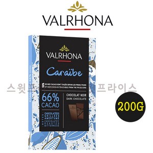 발로나 다크 초콜릿 까라이브 66% 200g 500g 1kg 3kg 프랑스산 Valhona caaibe 카라이브 가나슈 마카롱 필링, 1개