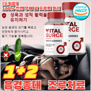 1+2 [노익장] 100% 천연 무해 팜 프루트 젤리 60정*3 소프트캔디 남성 건강보조식품 건강 보조 식품, 2개, 60정