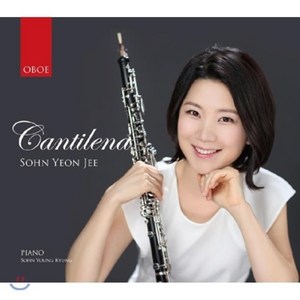 [CD] 손연지 - 오보에 연주집 [칸틸레나 Cantilena] : 카치니 & 피아졸라 & 슈베르트: 아베 마리아 / 헨델: 울게 하소서 외